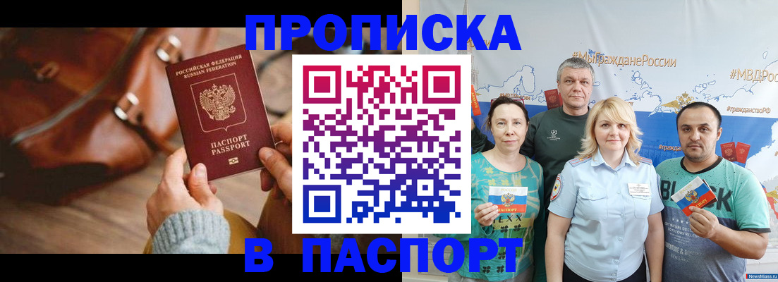 временная регистрация собственник в Дальнереченске