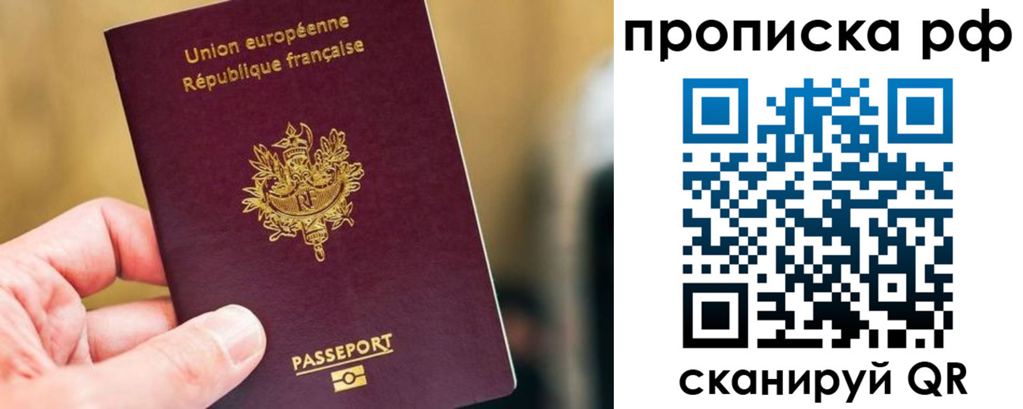 прописка ребенка в Дальнереченске