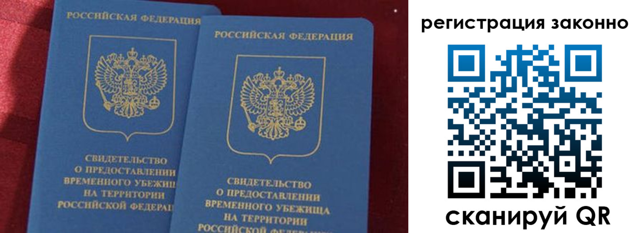 прописка в Дальнереченске