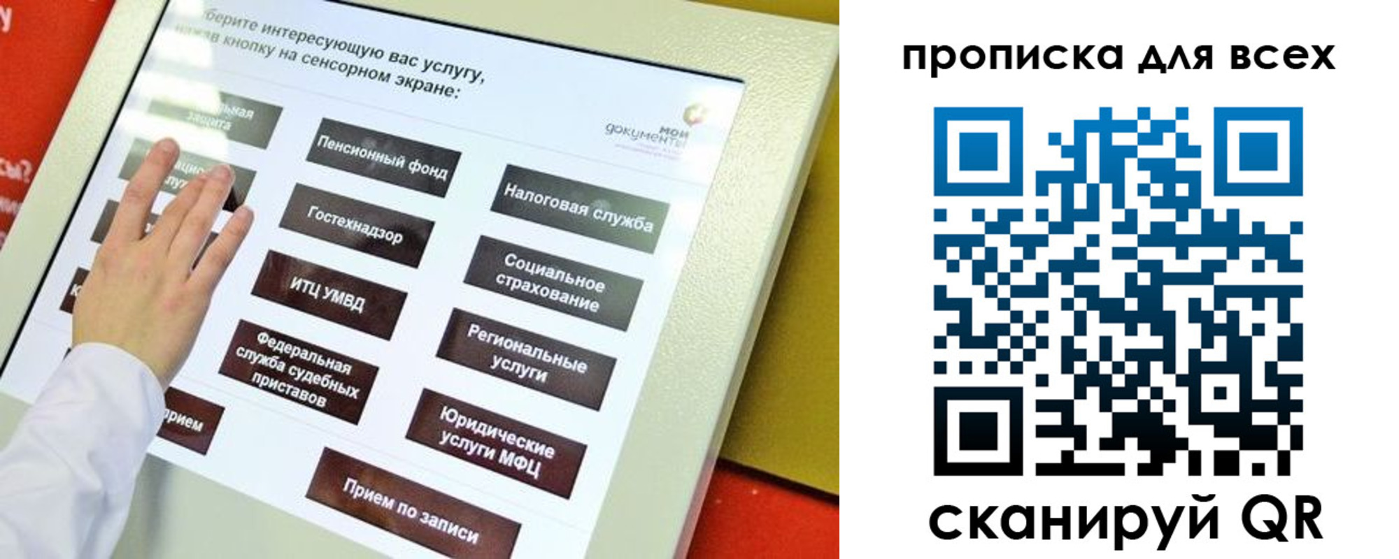 прописка для работы в Дальнереченске