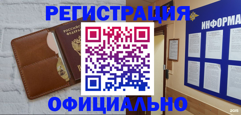 временная регистрация недорого в Дальнереченске
