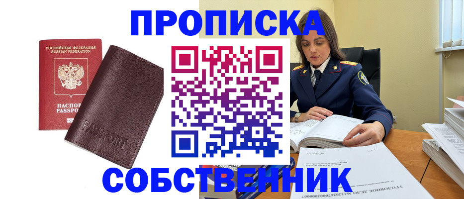 временная регистрация гарантия в Дальнереченске