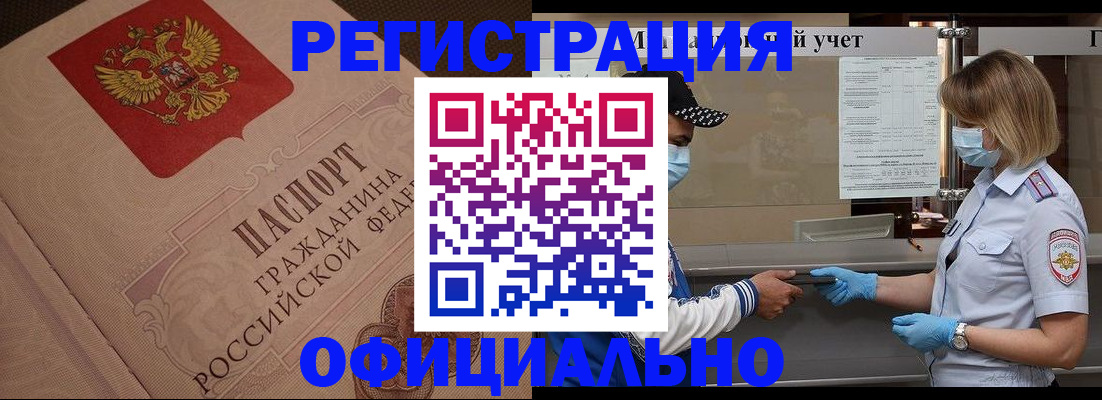 временная регистрация гарантия в Дальнереченске